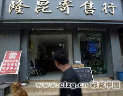 金融危机下的昆明人 从卖车卖房到典当诉苦，一座城市的生存图鉴