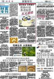 职场中坚人群养老投资五大途径 典当业务成为新选择